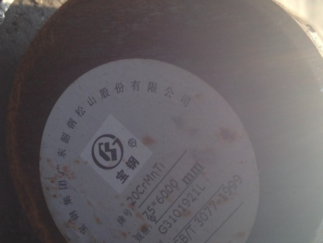 琼中20CrMnTi合金结构钢